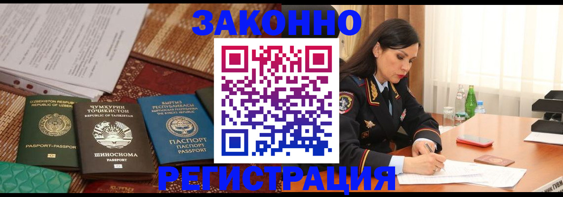 прописка 2025 в Карачаевске