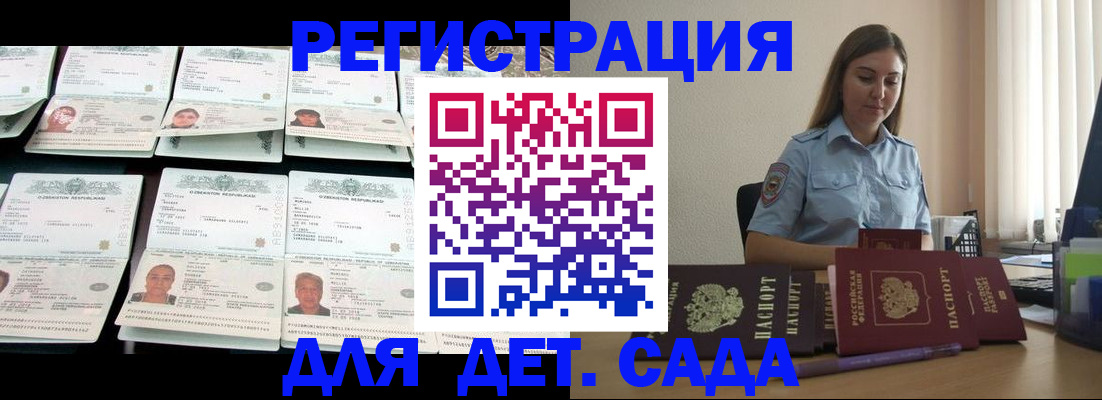 временная регистрация собственник в Карачаевске