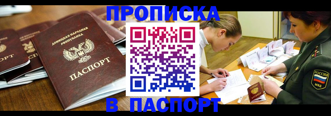 временная прописка в Карачаевске