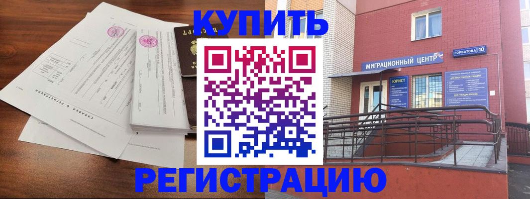 временная регистрация законно в Карачаевске